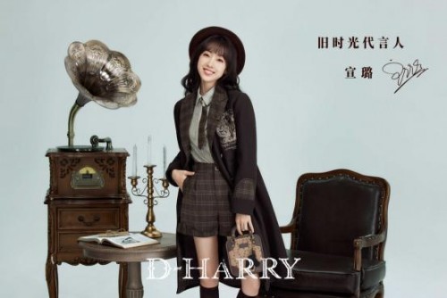 宣璐成为D-HARRY首位品牌代言人 开启一段旧时光之旅